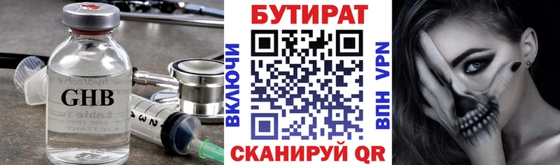 наркотики  Нурлат  БУТИРАТ оксибутират 