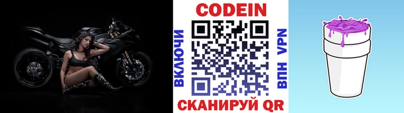 Codein напиток Lean (лин)  Нурлат 