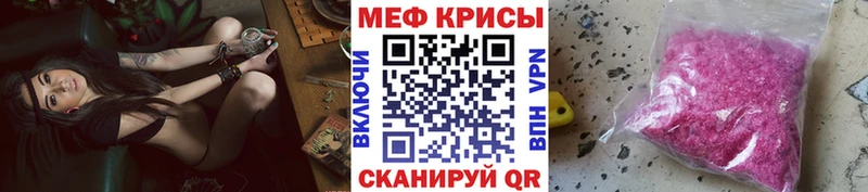 МЕФ mephedrone Нурлат