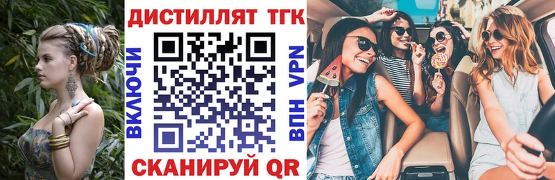 Дистиллят ТГК вейп с тгк  Нурлат 